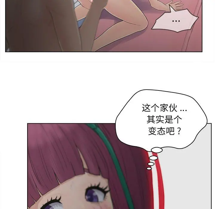 认养女 - 第14话 - page 59