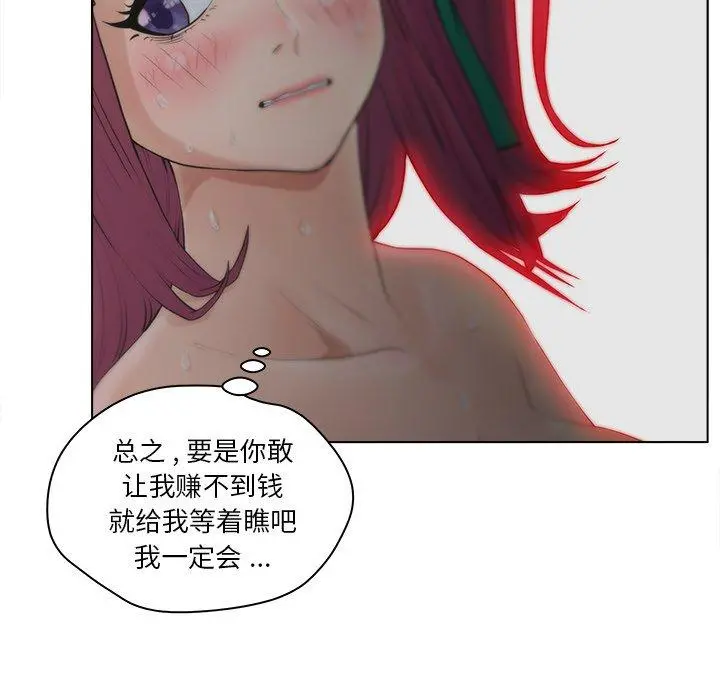 认养女 - 第14话 - page 60