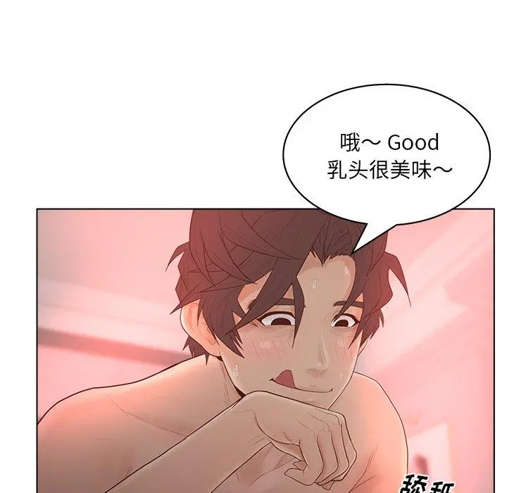 认养女 - 第14话 - page 69