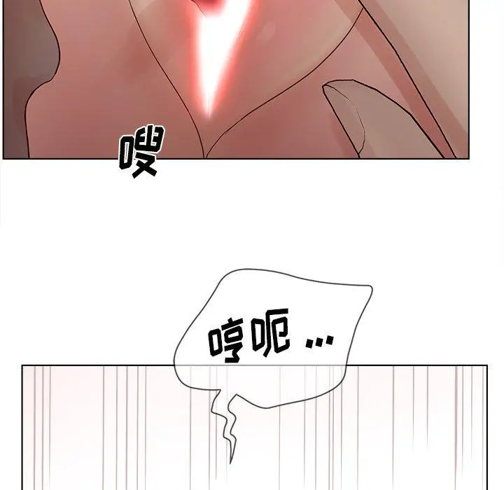 认养女 - 第14话 - page 77