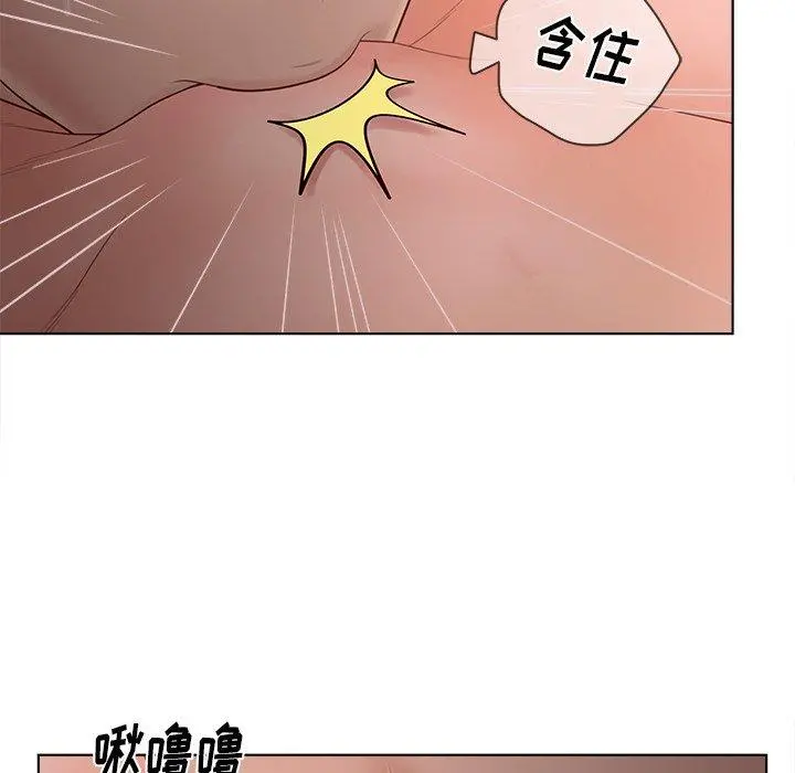 认养女 - 第14话 - page 80