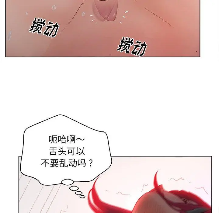 认养女 - 第14话 - page 83