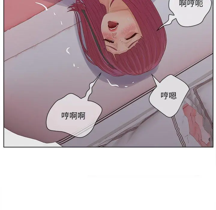 认养女 - 第14话 - page 87