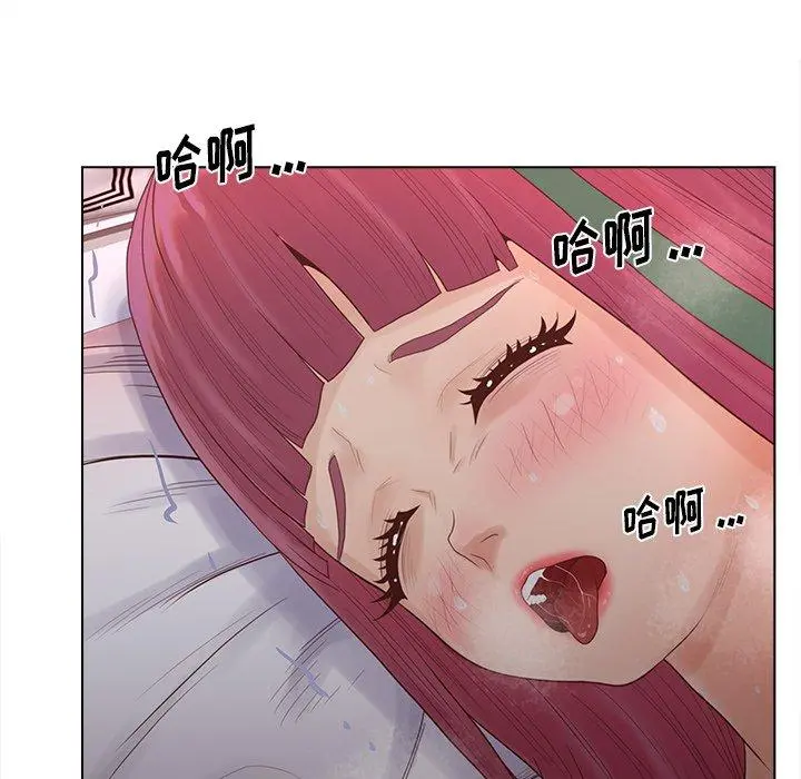 认养女 - 第14话 - page 89
