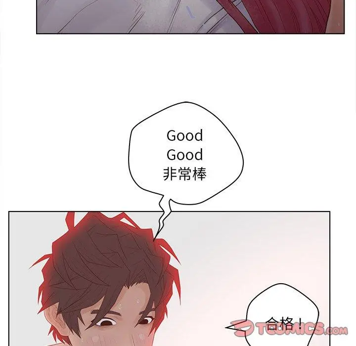 认养女 - 第14话 - page 90