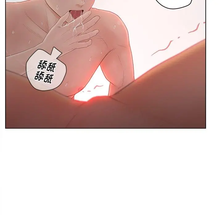 认养女 - 第14话 - page 91