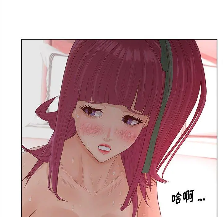 认养女 - 第14话 - page 92