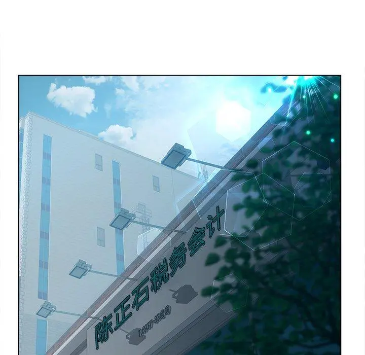 认养女 - 第14话 - page 96