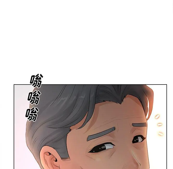 认养女 - 第14话 - page 99