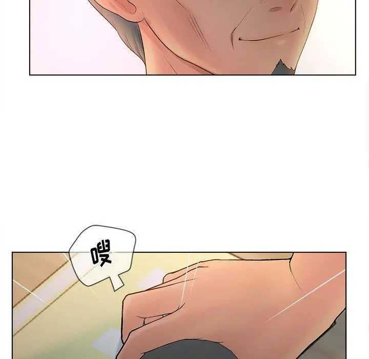 认养女 - 第14话 - page 100