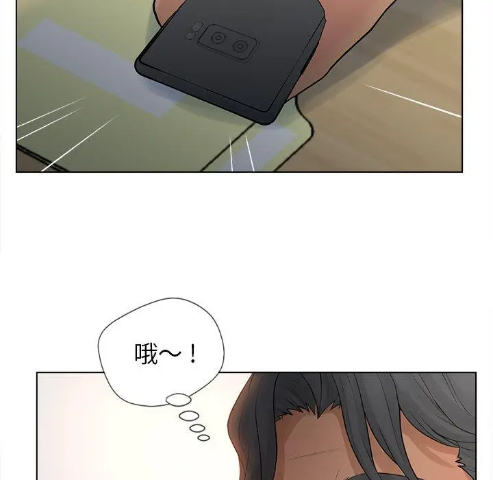认养女 - 第14话 - page 101