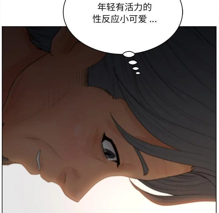 认养女 - 第14话 - page 103