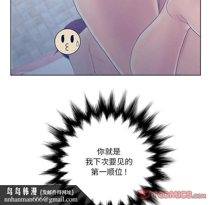 认养女 - 第14话 - page 106