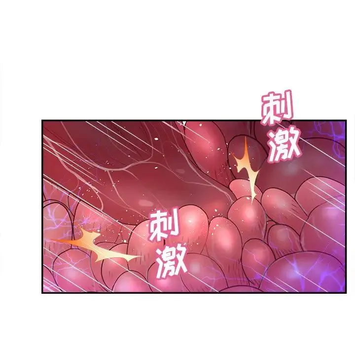 认养女 - 第37话 - page 7