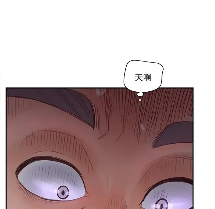 认养女 - 第37话 - page 8