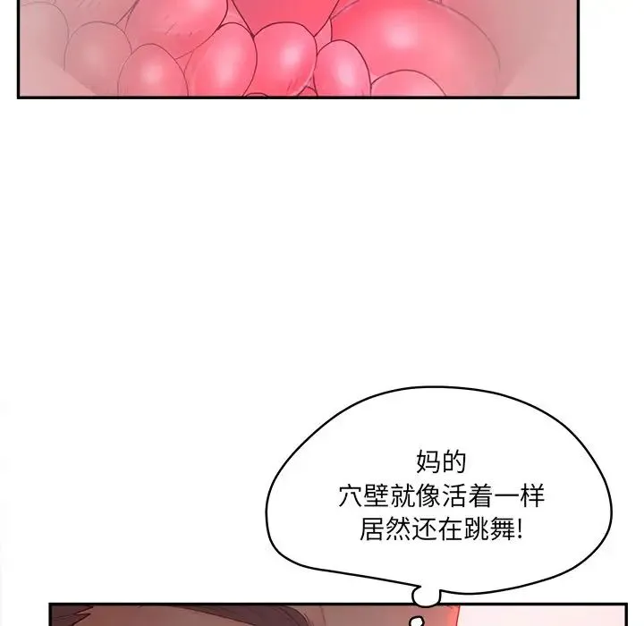 认养女 - 第37话 - page 10