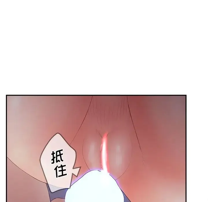 认养女 - 第37话 - page 16