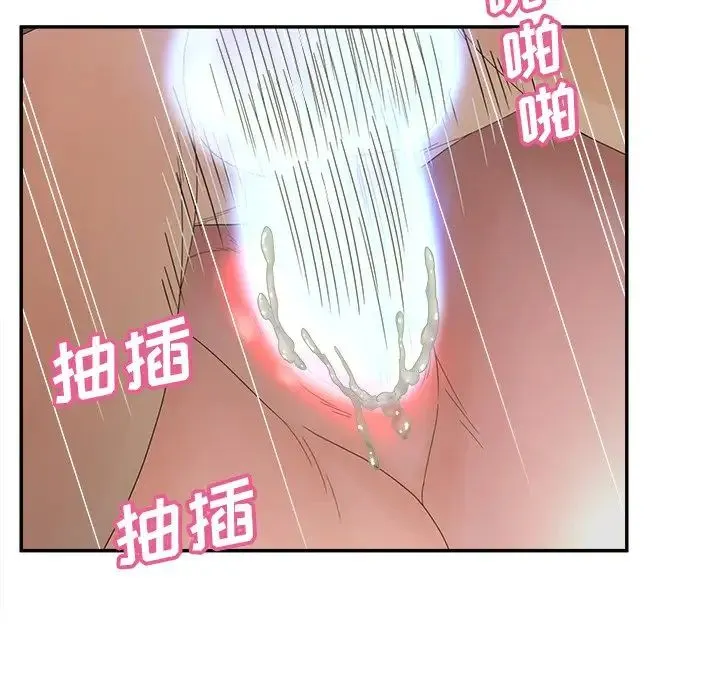 认养女 - 第37话 - page 20