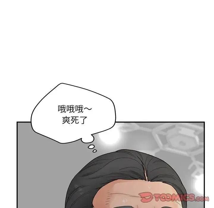 认养女 - 第37话 - page 21