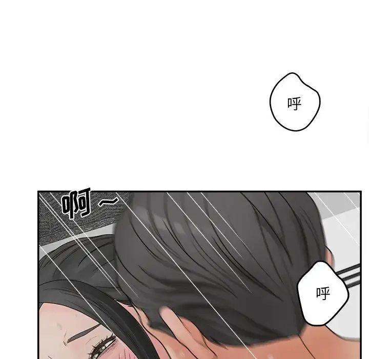 认养女 - 第37话 - page 25