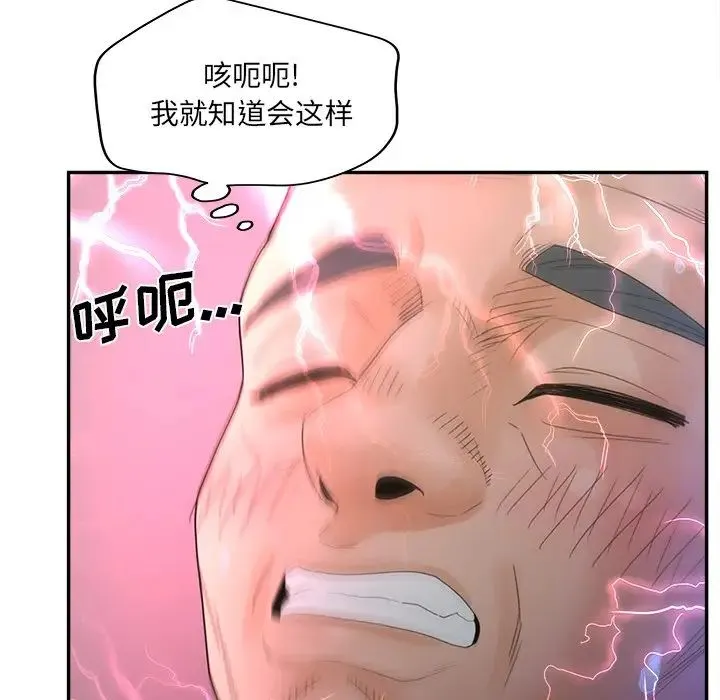 认养女 - 第37话 - page 29