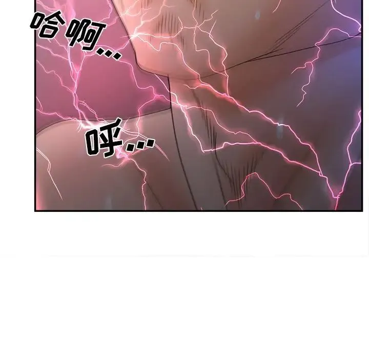 认养女 - 第37话 - page 30