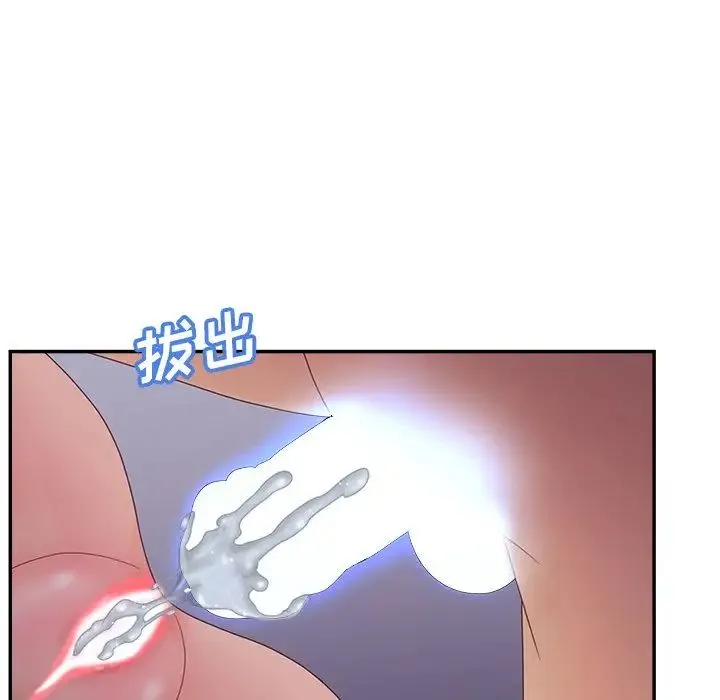 认养女 - 第37话 - page 31