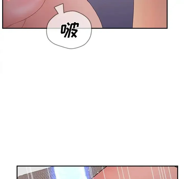 认养女 - 第37话 - page 32