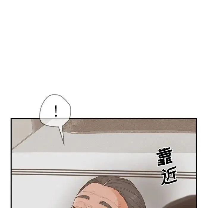 认养女 - 第37话 - page 38