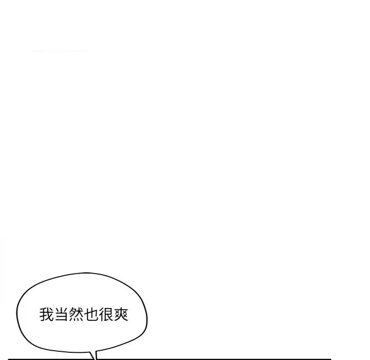 认养女 - 第37话 - page 42