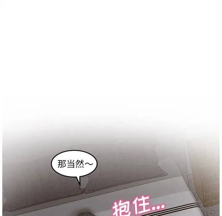 认养女 - 第37话 - page 44