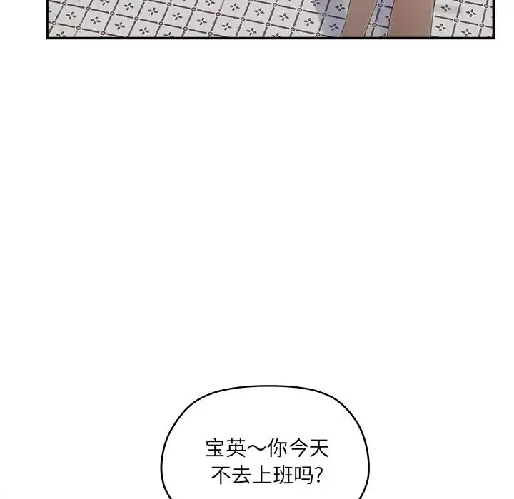 认养女 - 第37话 - page 53