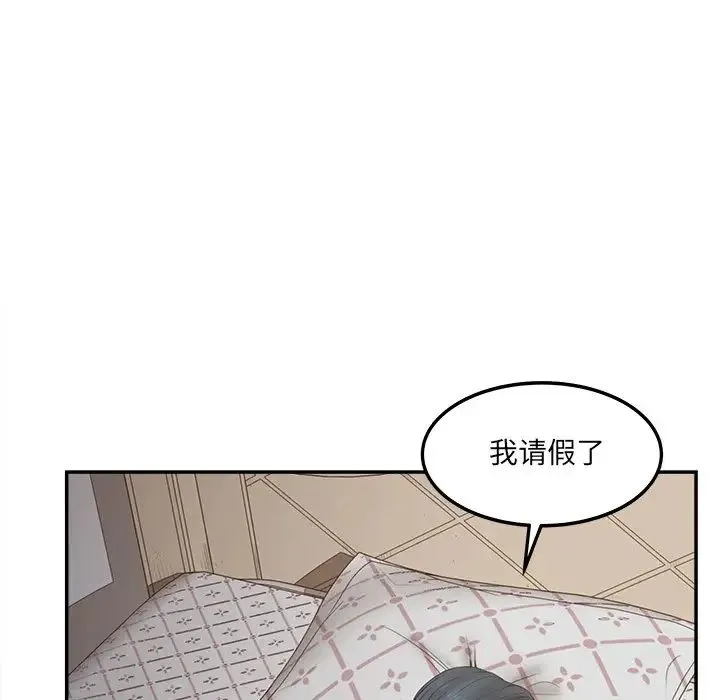 认养女 - 第37话 - page 55