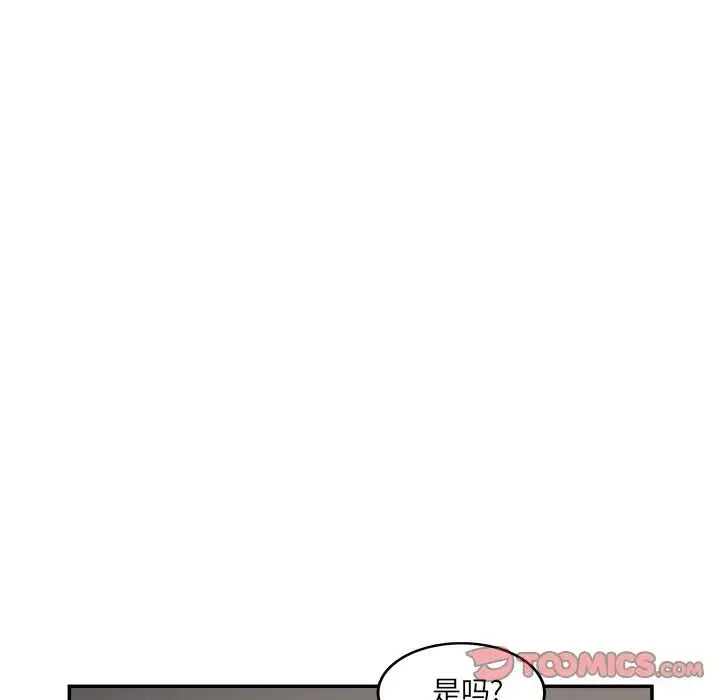 认养女 - 第37话 - page 57