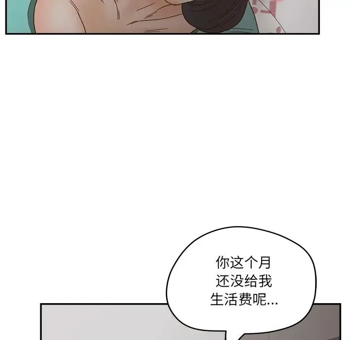 认养女 - 第37话 - page 60