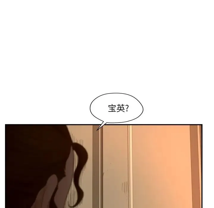认养女 - 第37话 - page 62