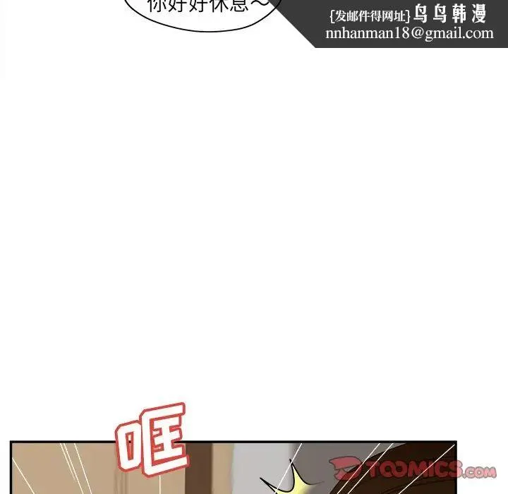 认养女 - 第37话 - page 69