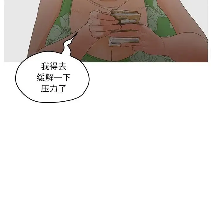 认养女 - 第37话 - page 72
