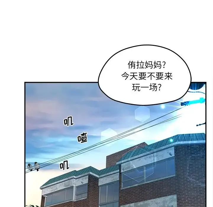 认养女 - 第37话 - page 73