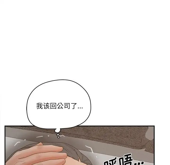 认养女 - 第37话 - page 81