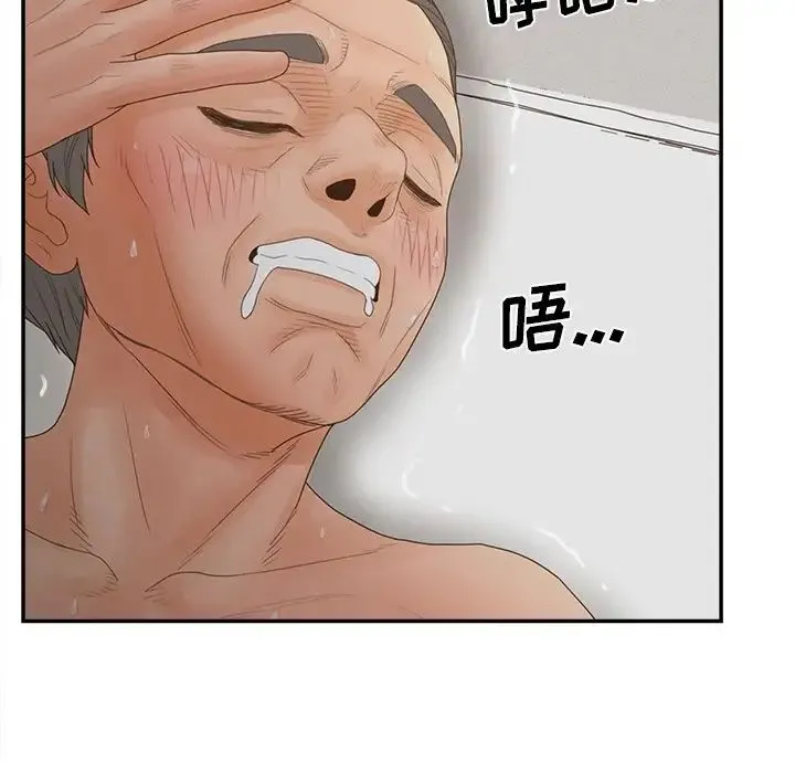 认养女 - 第37话 - page 82
