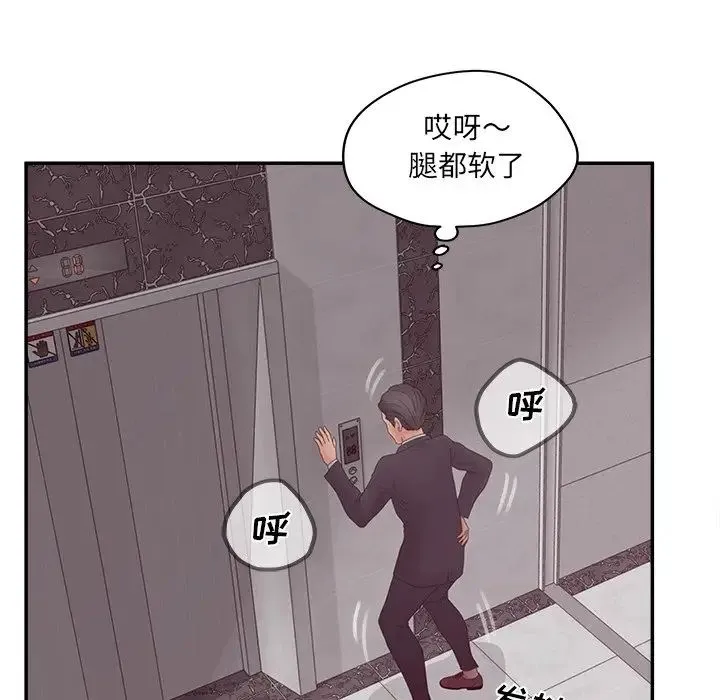 认养女 - 第37话 - page 89