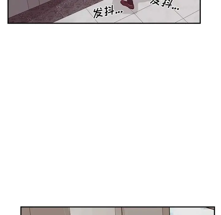 认养女 - 第37话 - page 90