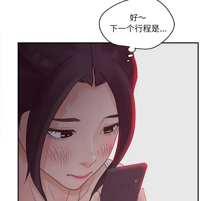 认养女 - 第37话 - page 95