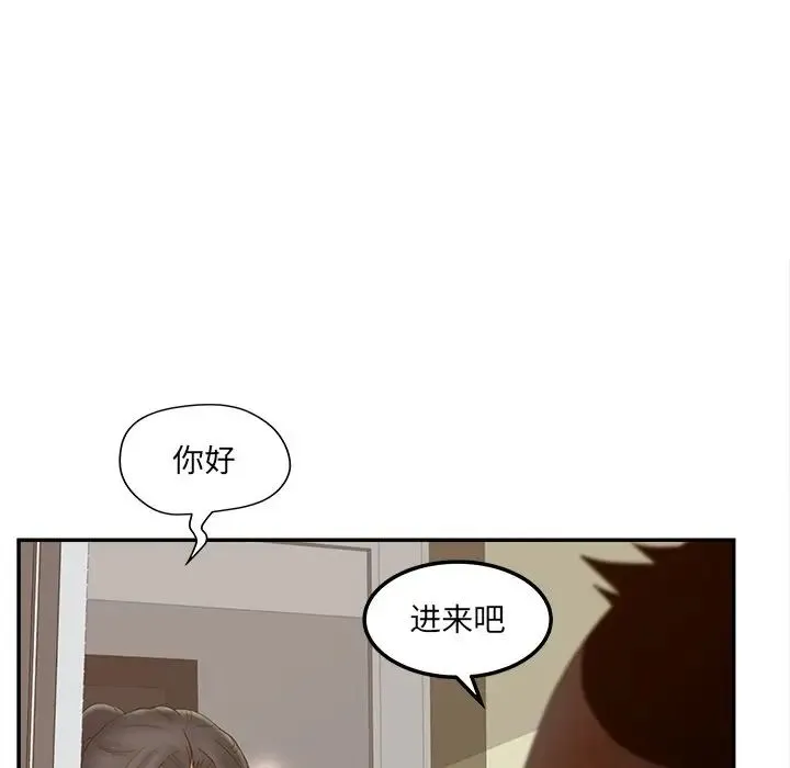 认养女 - 第37话 - page 127