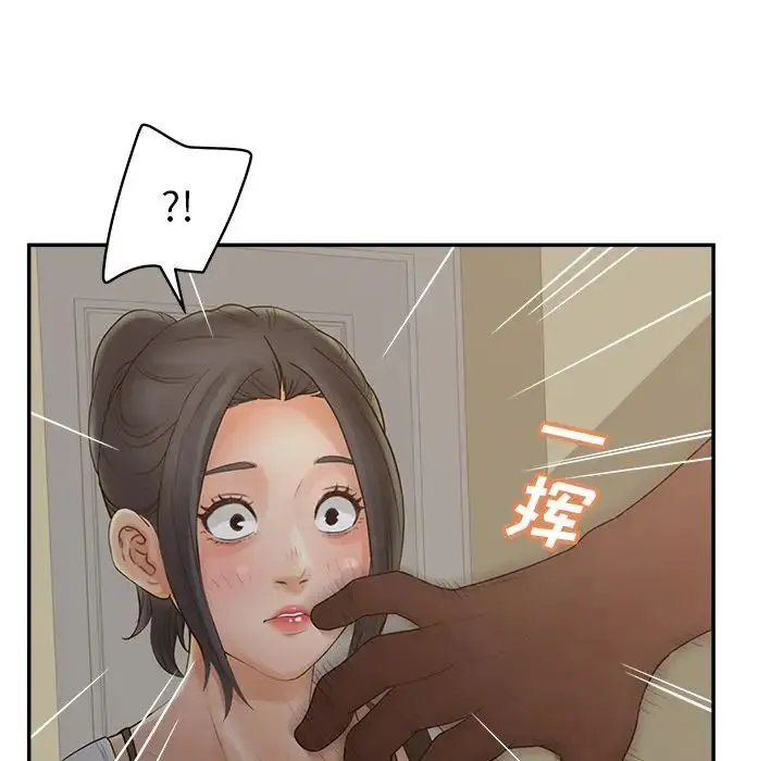 认养女 - 第37话 - page 131