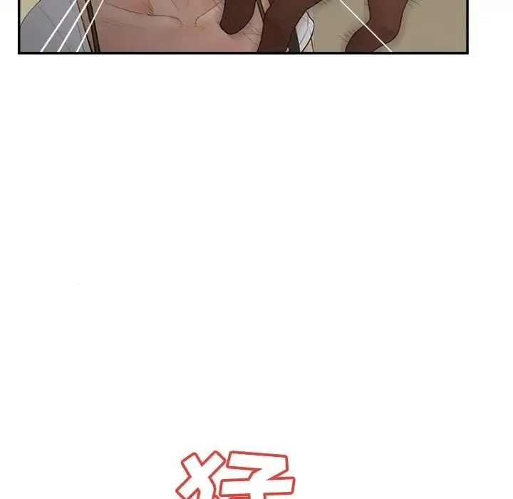 认养女 - 第37话 - page 132