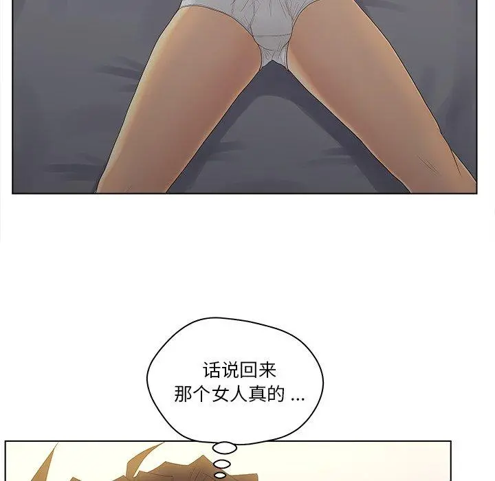 认养女 - 第11话 - page 9