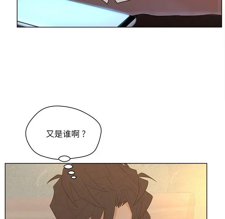 认养女 - 第11话 - page 16