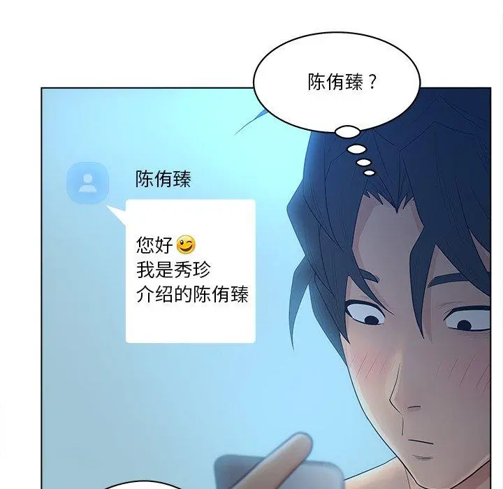 认养女 - 第11话 - page 18